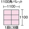 S-54FTM S型コンテナ用フタ TRUSCO 08422057