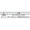 FF Fシリーズコンテナ蓋 TRUSCO 08422136