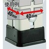 VP40 棚部材 樹脂ベース40mm用 TRUSCO 08423825