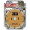 グローバルソー コンクリート用 ダイヤモンドカッター モトユキ