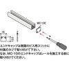 エンドキャップ 荒川技研工業