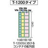 T-1200S パネルコンテナラック Tシリーズ用パネル TRUSCO 08427641