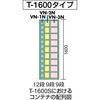 T-1600S パネルコンテナラック Tシリーズ用パネル TRUSCO 08427657