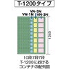T-1200  GN パネルコンテナラック Tシリーズ用パネル TRUSCO 08427711