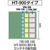 HT-900P パネルコンテナラック HTシリーズ用パネル TRUSCO 08427745