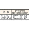 HT-975C 移動式保管庫 TRUSCO 08427903