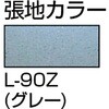 L-90Z 事務椅子 ビニールレザー張り キャスター無 TRUSCO 08430134