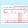 テ-1 入金伝票B7ヨコ型 コクヨ 08432173