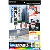 レーザー 透明フィルム マット