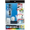 カラーレーザー&カラーコピー用フィルム(光沢) コクヨ