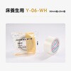 Y-06-WH パイオラン(TM)テープ 床養生用 Y-06-WH ダイヤテックス 08459193