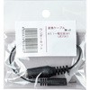 ACアダプタ用DCプラグ変換ケーブル ワンダーキット