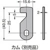 シリンダー錠 DIS-022R-D LAMP(スガツネ)