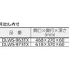 DLWS-963TX-W ツールワゴン ドルフィン TRUSCO 08535573