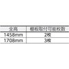 THT-4T-IV ハイテナー用中間棚板 TRUSCO 08536212
