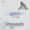 08546947,08546956