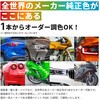 2023c0015c03514 PROST's ウレタン純正色 2液型スプレー PROST's 08697021