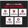 2023c0015c03514 PROST's ウレタン純正色 2液型スプレー PROST's 08697021