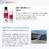 2023c0015c03514 PROST's ウレタン純正色 2液型スプレー PROST's 08697021