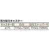 B-1BGS 箱台車 ゴムキャスター(ストッパー付) TRUSCO 08728212