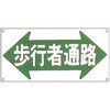 M-67 イラスト標識 日本緑十字社 08743621