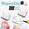 マグネットクリップ 冷蔵庫 磁石クリップ AFF WARE