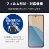 PM-S244FLF AQUOS sense9 (SH-53E/SH-M29) / sense10 (SH53F/SH-M33) フィルム アンチグレア 抗菌 指紋防止 反射防止 マット 気泡防止 エレコム 08766077
