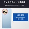 PM-S244FLLFG AQUOS sense9 (SH-53E/SH-M29) レンズカバー カメラ保護 フィルム 高透明 抗菌 指紋防止 気泡防止 エレコム 08766199