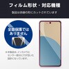 PM-S244FLSTN AQUOS sense9 (SH-53E/SH-M29) / sense10 (SH53F/SH-M33) フィルム アンチグレア 抗菌 指すべりなめらか 指紋防止 反射防止 マット 気泡防止 エレコム 08766226