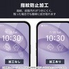 PM-S244FLSTN AQUOS sense9 (SH-53E/SH-M29) / sense10 (SH53F/SH-M33) フィルム アンチグレア 抗菌 指すべりなめらか 指紋防止 反射防止 マット 気泡防止 エレコム 08766226