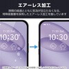 PM-S244FLSTN AQUOS sense9 (SH-53E/SH-M29) / sense10 (SH53F/SH-M33) フィルム アンチグレア 抗菌 指すべりなめらか 指紋防止 反射防止 マット 気泡防止 エレコム 08766226