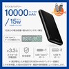 DE-C66-10000BK モバイルバッテリー 10000mAh 大容量 入力(Type-C×1 micro-B×1) 出力(Type-C×1 USB-A×2) ケーブル付属 エレコム 08766506