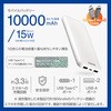 DE-C66-10000WH モバイルバッテリー 10000mAh 大容量 入力(Type-C×1 micro-B×1) 出力(Type-C×1 USB-A×2) ケーブル付属 エレコム 08766549