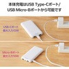 DE-C66-10000WH モバイルバッテリー 10000mAh 大容量 入力(Type-C×1 micro-B×1) 出力(Type-C×1 USB-A×2) ケーブル付属 エレコム 08766549