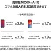 DE-C66-10000BU モバイルバッテリー 10000mAh 大容量 入力(Type-C×1 micro-B×1) 出力(Type-C×1 USB-A×2) ケーブル付属 エレコム 08766515