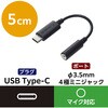 MPA-C35DBK2 タイプCイヤホンジャック 3極 4極 変換 (USB-C to 3.5mmステレオミニジャック) DAC搭載 通話対応 エレコム 08766646