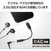 MPA-C35DBK2 タイプCイヤホンジャック 3極 4極 変換 (USB-C to 3.5mmステレオミニジャック) DAC搭載 通話対応 エレコム 08766646