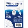 ラベルシール チューブ