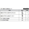 歩行補助手すり グリップライン オプション 通気工法対応部品セット TOSTEM(LIXIL)