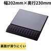 MP-ACF002WBK マウスパッド リストレスト 一体型 低反発 手首 疲労軽減 硬質プレート 軽い操作感 ズレにくい 20.2×23cm エレコム 09066551