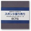 【オーダー】やわらかいウレタンスポンジ 灰 フィスランド