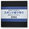 【オーダー】硬めのウレタンスポンジ 黒 フィスランド