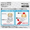 2892 防水ワンタッチコネクター(接続用) エーモン 09110404