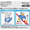 2894 防水ワンタッチコネクター(割り込み分岐用) エーモン 09110422