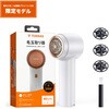 毛玉取り器 [ White ] Torras