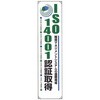 820-59 たれ幕 ユニット 09160121