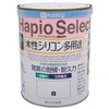 17650011008 ハピオセレクト 水性シリコン多用途(つやあり) カンペハピオ 09161485