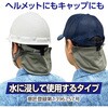 冷却キャップ