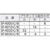 SP-4010 ~X^[p[cP[X OX^[ 09208245
