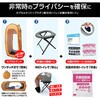 BR-933-2 カプセルテント防災トイレ3点セット(折りたたみ式ポータブルトイレ) ブレイン 09220316